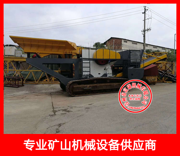 履帶式移動破碎站